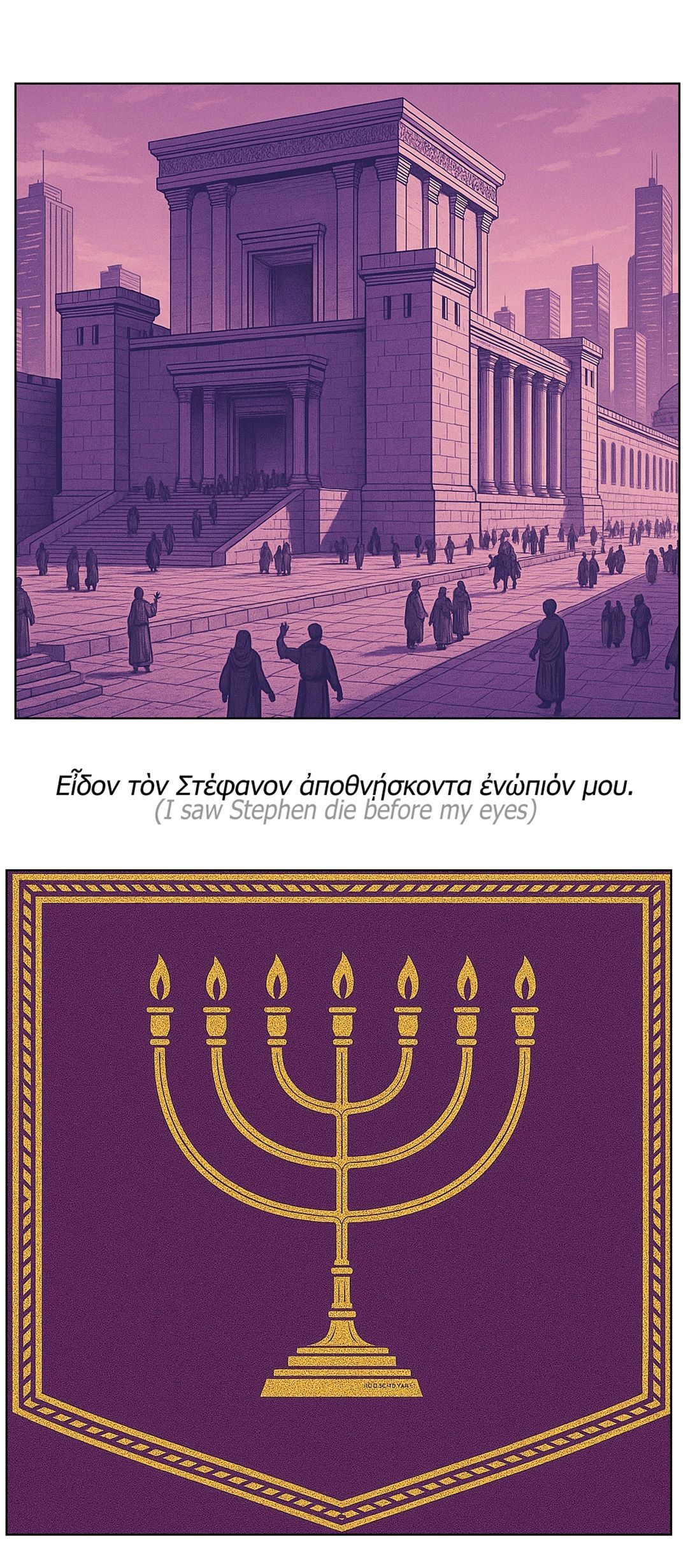 Letter and Spirit panel 2